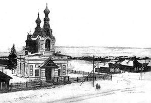 Николаевская церковь в с. Залари. Фото 1930 г.