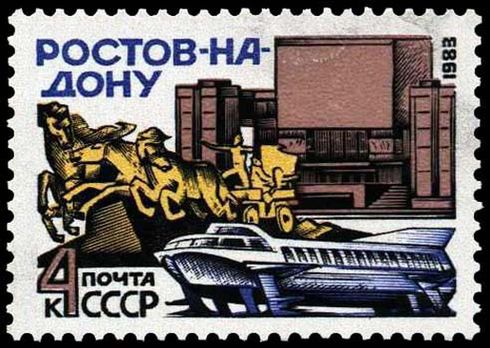 Почтовая марка СССР,   1983 год