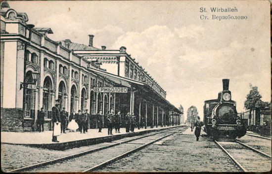 Станция Вержболово на почтовой открытке