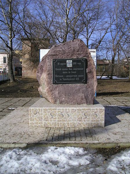 Мемориал ликвидаторам Чернобыльской катастрофы в городском парке