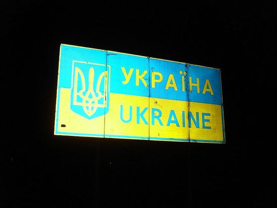 Знак после украинской таможни