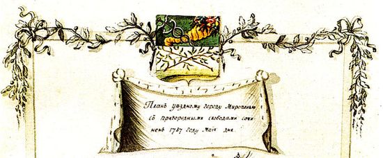 Герб Мирополья (1787)