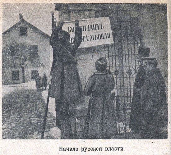 Комендант Перемышля. 1915