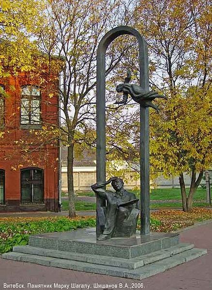 Памятник М.Шагалу. Фото В.Шишанова, 2006