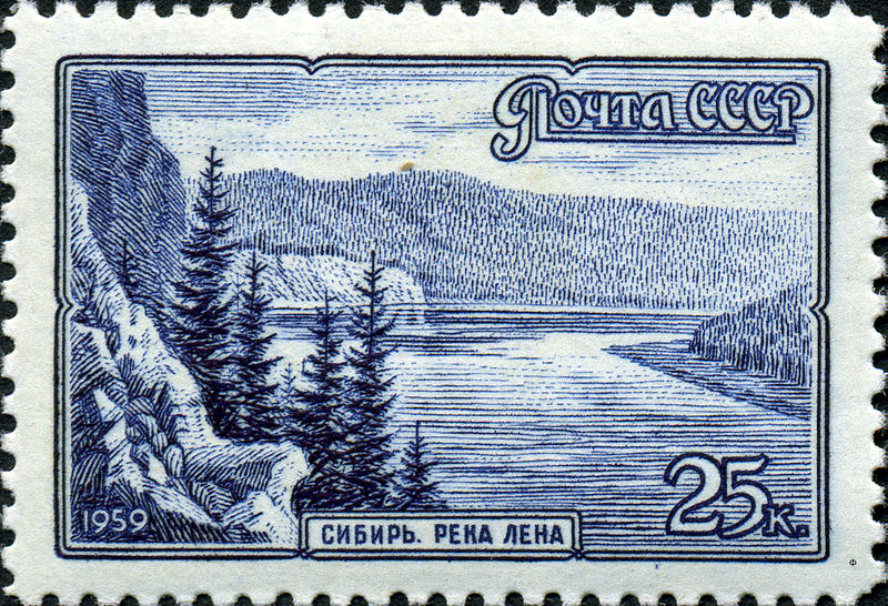 Почтовая марка СССР:  Сибирь. Река Лена.